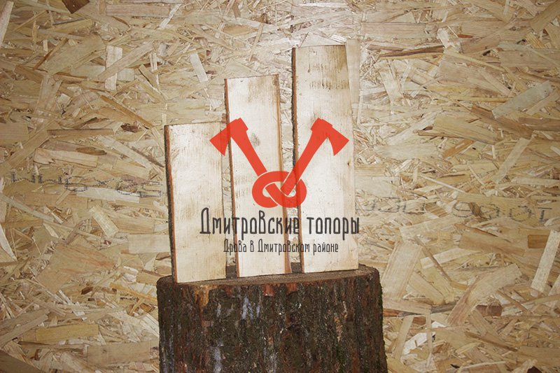 razmer_drov_20_50sm.jpg